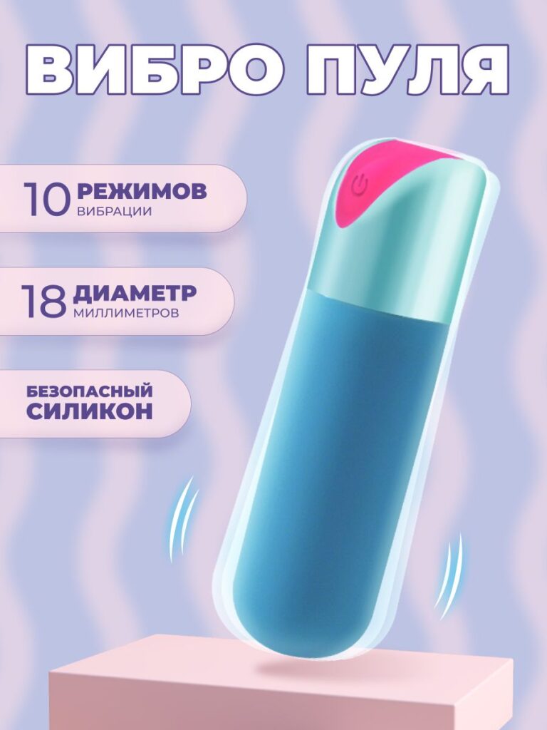 Вибропуля