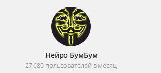 bumbum2nero_bot